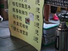 -忆秦园小笼包(惠山古镇总店)