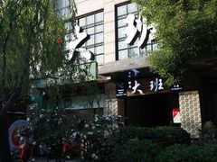 -丽晶大班SPA(大沽店)