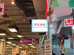 -孖记茶档·热腾茶餐(乐峰店)