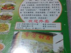 android_upload_pic-芬芳甜品(同福路店)