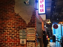 -炉小二铜锅牛蛙•川湘菜(三里屯店)