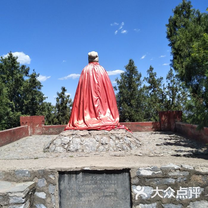 百望山森林公园望儿台图片-北京自然风光-大众点评网