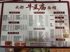-牛王庙(龙华花园店)