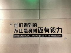 -威尔仕健身(北京合生汇店)