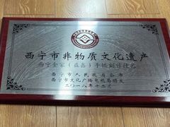 -清真益鑫羊肉手抓馆(南大街店)