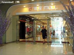 -银座mall(东直门店)