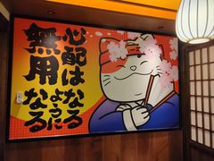 -弓二·烧鸟居酒屋(财富购物中心店)