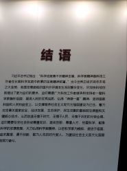 -北京科学中心儿童乐园