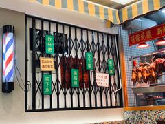 门面-彩虹站·香港烧腊茶餐厅