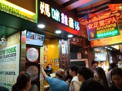 门面-妈咪鸡蛋仔(尖沙咀东分店)