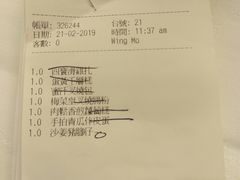 账单-葡京日丽(澳门葡京酒店)