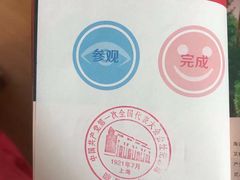 -中共一大纪念馆