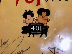 -401餐厅(弘大店)