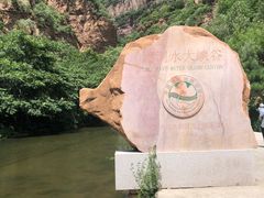 -湖洞水自然风景区