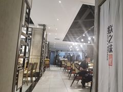 -朕之味(龙湖·西城天街店)