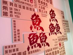 -官塘鱻鱻鱼生·潮汕生腌·砂锅粥(西马路总店)