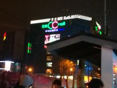 -天虹购物中心(石路店)