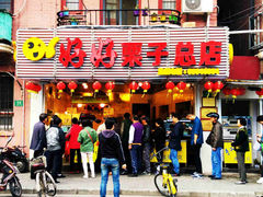 -好好栗子店(海宁总店)
