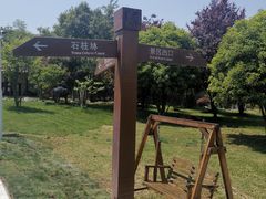 -六合国家地质公园桂子山景区