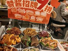 -赞酱川式烤肉(蜀都万达店)