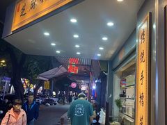 -芝麻糊世家(西华店)