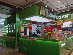 -迷客夏Milksha(无锡苏宁店)