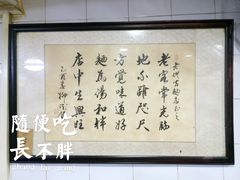 -老地方面馆(思南路店)