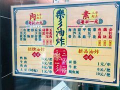 菜单-乐乐姐超级土豆(荟聚店)