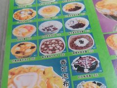 -芬芳甜品(同福路店)