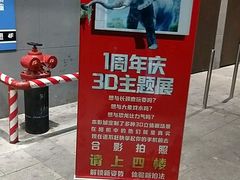 -保利国际影城(万家邻里店)