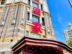 -奕景海鲜(星海广场店)