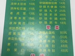 -同来顺烧烤餐厅(哈尔滨道店)