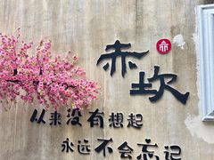 -赤坎·广东华侨国际旅游度假区