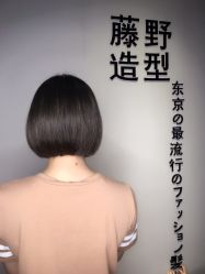 -藤野造型·专业烫染店