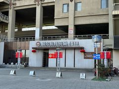 -额尔敦传统涮(体育场店)