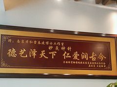 -南京君和堂中医门诊部