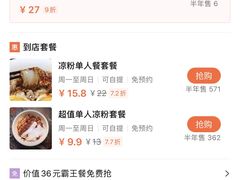 -清真·宏顺祥卤汁凉粉(大皮院店)