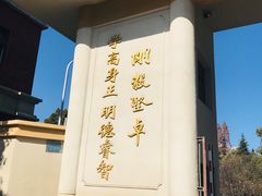 -云南师范大学(一二一西南联大校区)