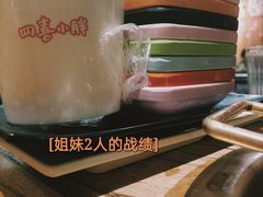 -四喜小胖·北京涮肉(五道营店)