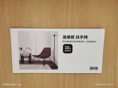 -宜家家居(哈尔滨商场店)