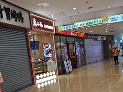-马小毛老上海里脊肉(南翔印象城店)