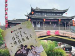 -杭州宋城