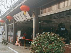 门面-咸亨酒店•非遗绍兴菜•中华老字号(堂吃餐厅)