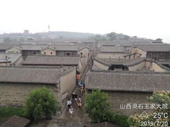 -山西王家大院
