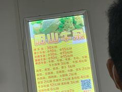 -正宗阳山牛杂(东城店)