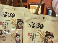 -老雒阳面馆·水席·洛阳菜(王城路店)