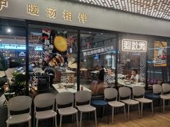 -八珍玉食鸡煲·打边炉(印象城店)