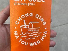 -喧闹·东方大气茶(鹅岭二厂店)