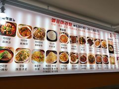 菜单-辣火功夫麻辣烫(明洞1号店)