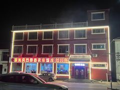 -北京龙庆四季香农家饭庄·灶台鱼·碳烤虹鳟鱼(龙庆峡店)